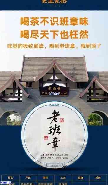 探究老班章熟茶价格背后的因素：品质、供需与市场趋势