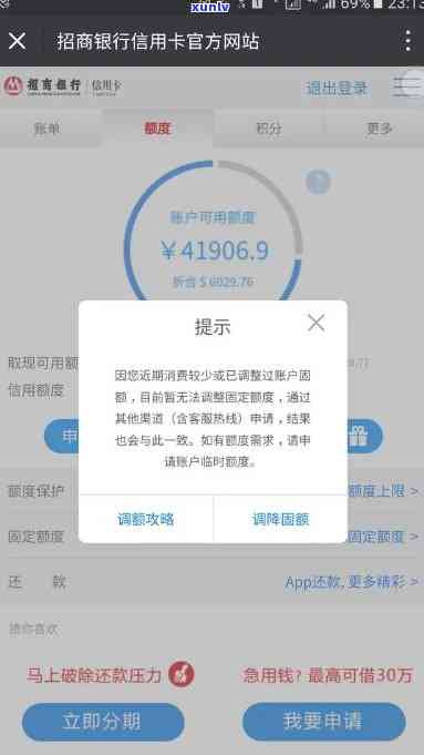 信用卡额度负数没逾期-信用卡额度负数没逾期怎么办