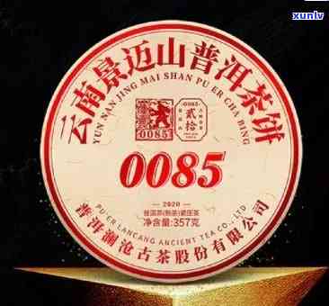 2020年景迈山普洱茶价格：357克茶饼及001、0085系列价格对比