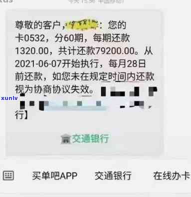 信用卡8000逾期一年利息计算及逾期两个月后还款影响