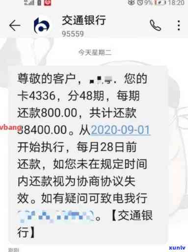 信用卡800逾期十年怎么办：欠款8000逾期三年后果，立案时间，四年未还解决方案