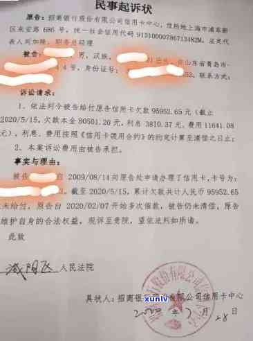 浦发逾期起诉:未还欠款被律师拒绝分期,协商方案后再逾期将如何处理