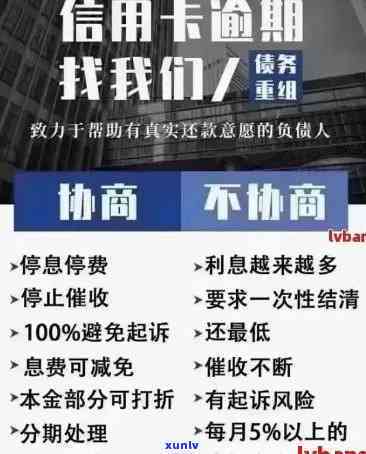 专业团队协助银行高效回收逾期信用卡债务