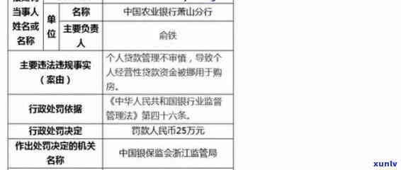 农商银行逾期贷款现象解析：原因、影响与应对策略