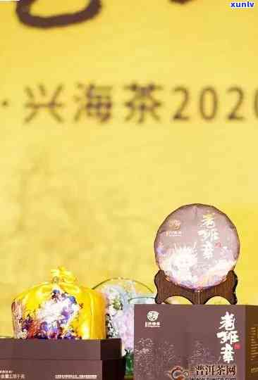 2020年兴海茶老班章：珍稀普洱的五年陈化之旅