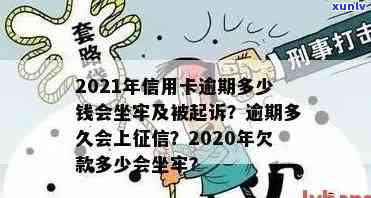 首次还款逾期：原因、影响与解决方案全面解析