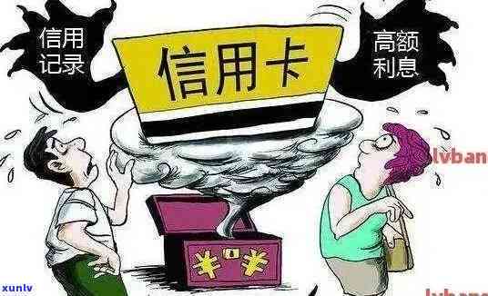 2020年信用卡逾期债务激增：揭示经济压力与个人财务管理的挑战