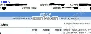 招行信用卡是否有逾期影响与贷款申请，逾期会对其他银行信誉及报告产生影响吗？