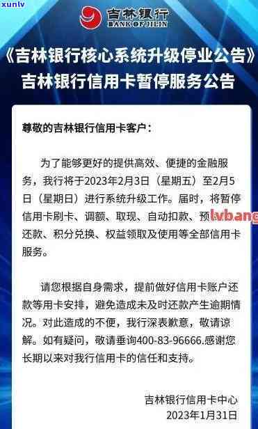 吉林省信用卡逾期-吉林省信用卡逾期人数