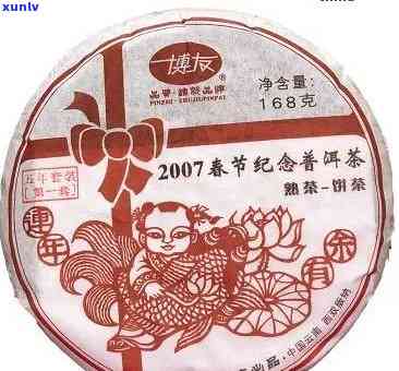普洱市更名念套茶价格：2007年普洱市成立念饼