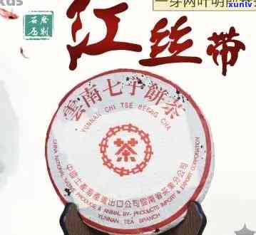 98年红丝带普洱鉴定：90年代生茶、价格及红丝带含义探究