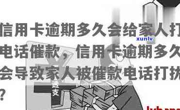 信用卡逾期了怎样做-信用卡逾期了怎样做他们才能不给朋友家里打 *** 