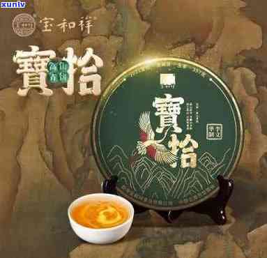 宝和祥普洱茶最新价格表震撼发布：高端茶品性价比之选