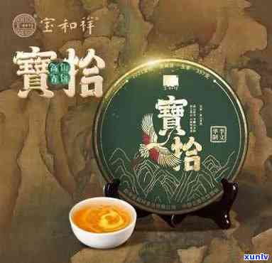 宝和祥廿方茶普洱茶价格与介绍