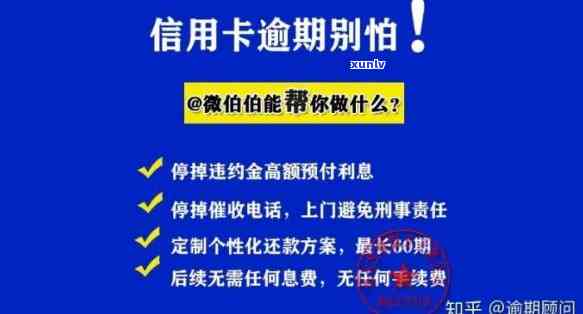 信用卡逾期能免利息嘛-信用卡逾期能免利息嘛现在