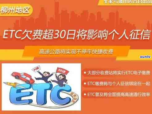 etc信用卡逾期怎么补缴的:还款与恢复指南