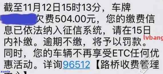 etc卡逾期了怎么还款，还款后如何消除不良记录，解决逾期问题