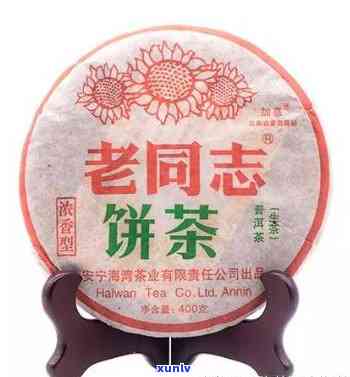 老同志普洱砖茶价格-老同志普洱茶砖2006