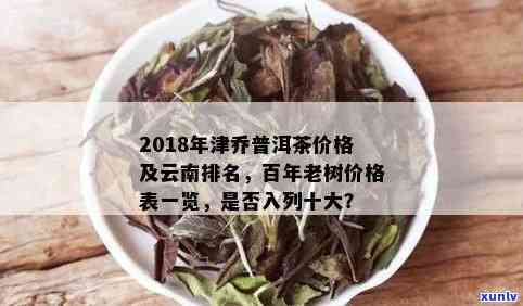 普洱茶：红茶还是绿茶？了解这两种茶的不同特点和区别