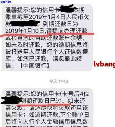 逾期8天还清工商信用卡更低还款额，是否会接到银行催款通知？