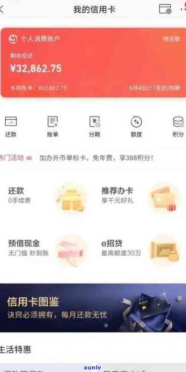 招商信用卡逾期受限后，更低还款额能否恢复使用？