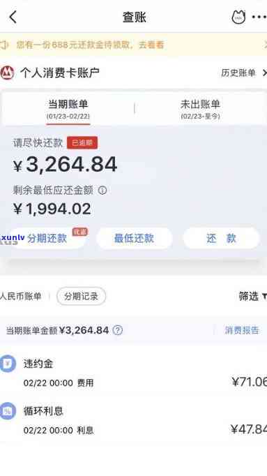 招商信用卡逾期受限后，更低还款额能否恢复使用？