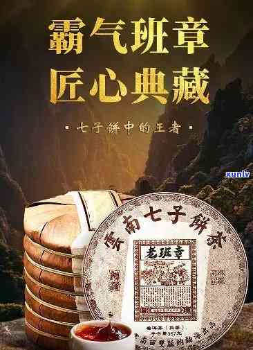 老班章熟茶价格375克/份是多少？2020年口感评价与市场行情