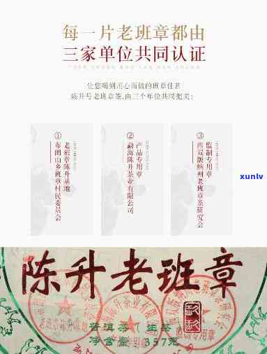 陈升老班章2019年份 *** 版200克普洱茶砖抢先体验