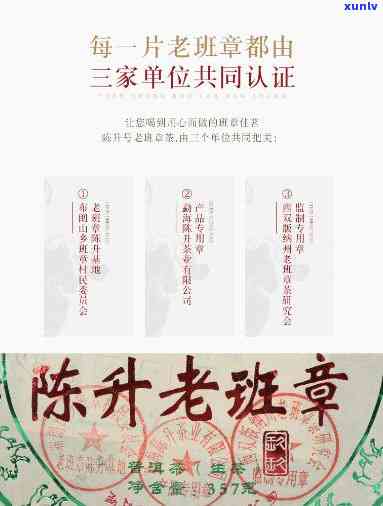 陈升老班章2019年价格：瑞虎展现普洱茶魅力