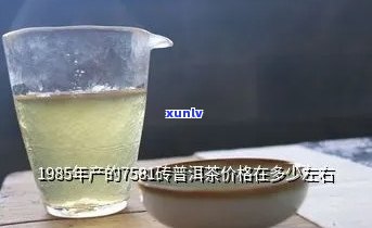 93年普洱价格查询：93年普洱熟茶、Y562、7581砖茶价值分析