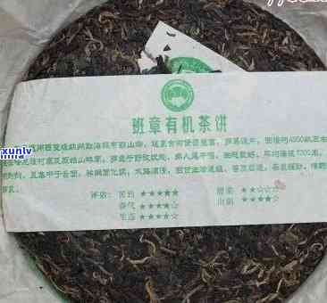 2004年老班章茶饼价格：熟茶、生茶及古树茶 *** 版信息