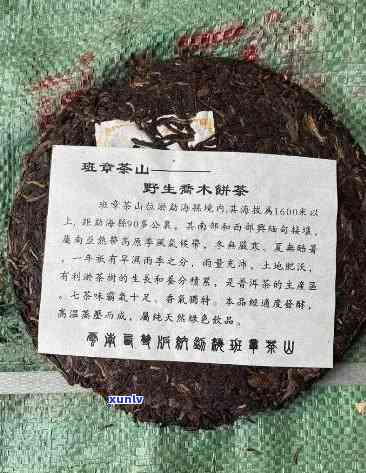 2004年老班章茶大树 *** 版生茶珍藏版价格