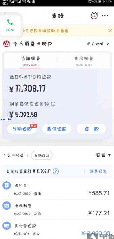 招行信用卡逾期，紧急联系人会被通知欠款金额吗？