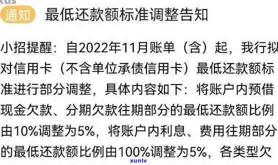 招商信用卡逾期减免政策-招商信用卡逾期减免政策只能减免一次吗