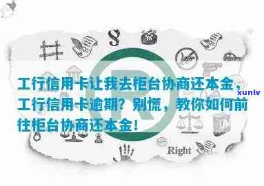 信用卡逾期去银行柜台-信用卡逾期去银行柜台协商还款可以吗