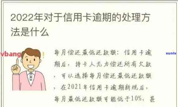 办信用卡逾期走什么流程？逾期办卡影响及解决 *** 解析