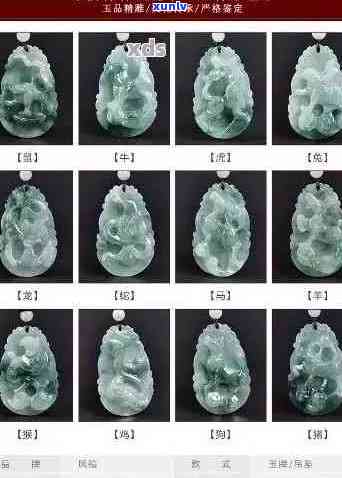 青玉生肖翡翠吊坠-青玉生肖翡翠吊坠值钱吗