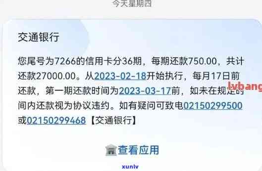 解决交通银行信用卡逾期2万问题的 *** 与步骤