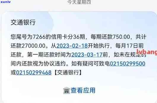 逾期2万！详解交行信用卡面临的后果