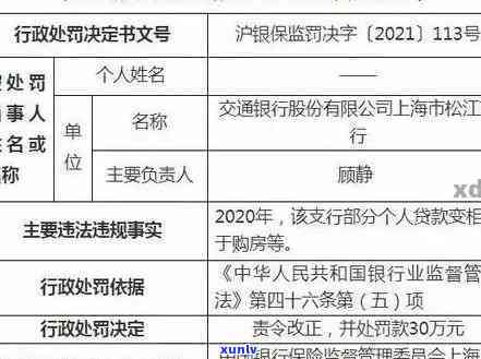 交通银行信用卡逾期2000元，如何解决信用问题？