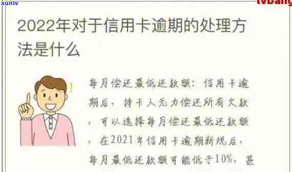 如果有信用卡逾期还可以申请贷款吗？逾期未还信用卡如何办理贷款？