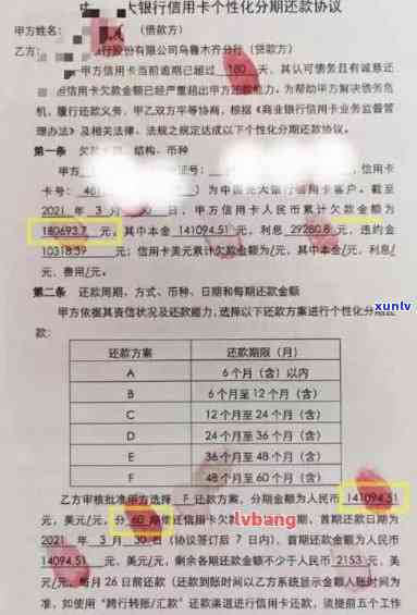 信用卡逾期银行要求分期-信用卡逾期银行要求分期还要给手续费