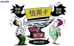 房子与信用卡逾期：如何有效应对财务困境