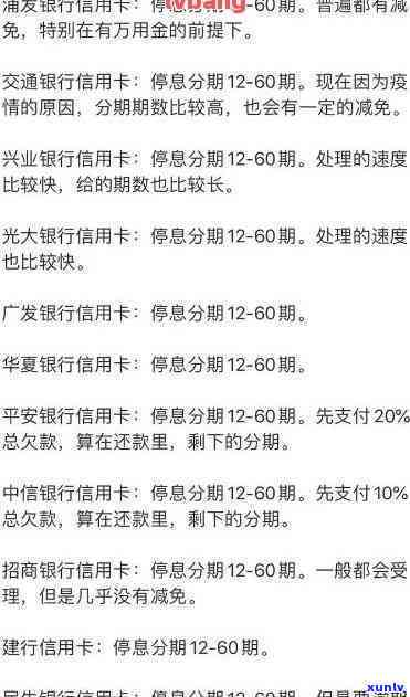 逾期信用卡应对策略：如何解决多银行信用卡还款难题