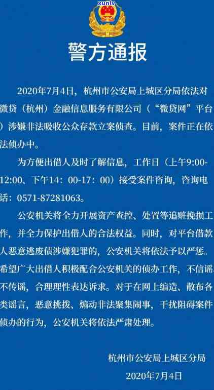 信用卡逾期多久上门,欠款达到多少判刑标准,2020年逾期影响与上门可能性