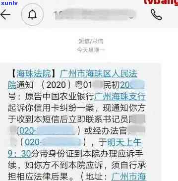 欠信用卡收到庭审通知如何处理：信用卡开庭短信指南