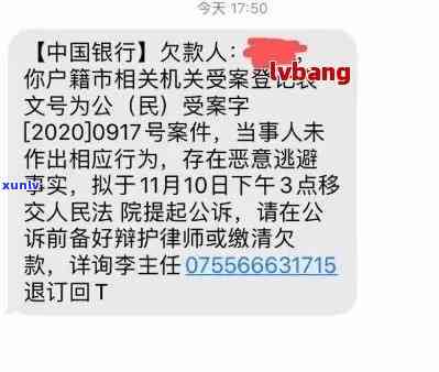 信用卡欠款庭审通知短信详解：如何应对与注意事项