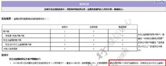 如果信用卡逾期如何清除记录：消除信用卡逾期及删除报告中的逾期记录 *** 