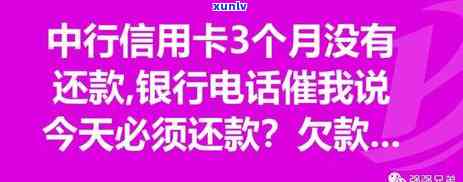 信用卡逾期还款界限：揭秘逾期多少金额会被银行起诉