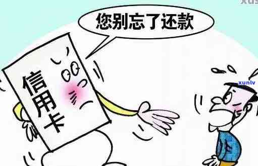 欠信用卡透支不还会有什么问题吗？透支无法偿还的后果是什么？